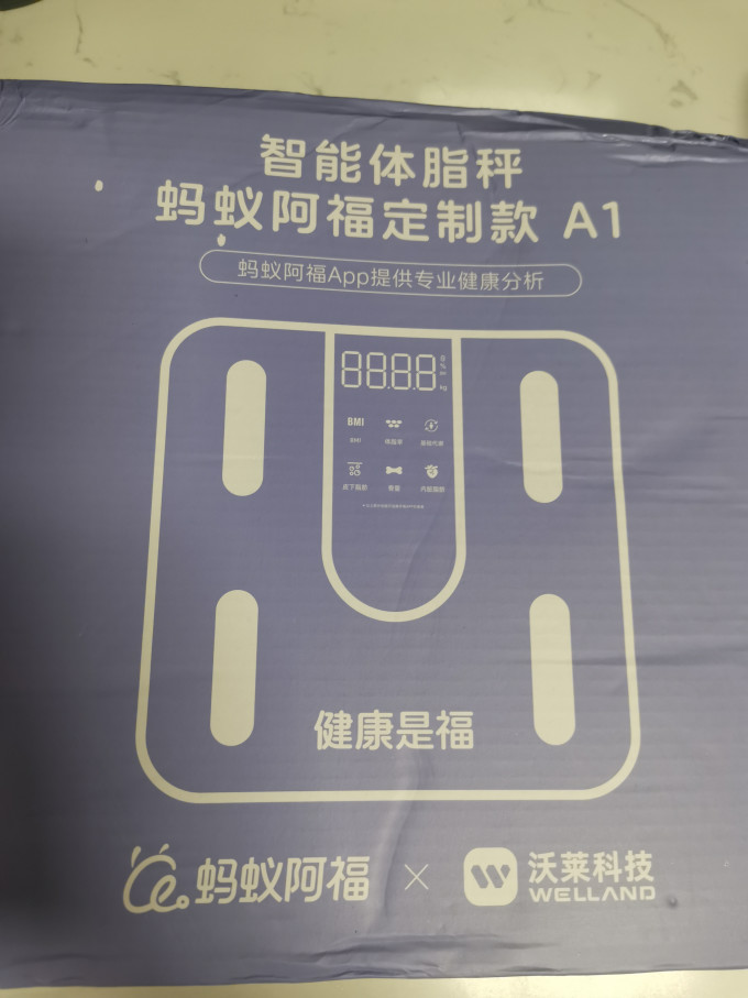 健康秤