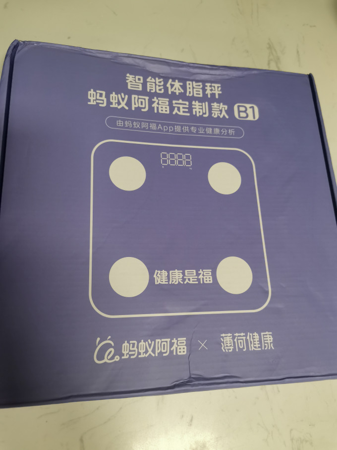 健康秤