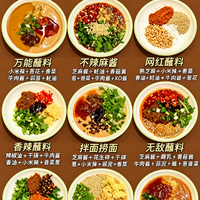 蘸料调对，火锅直接翻倍香