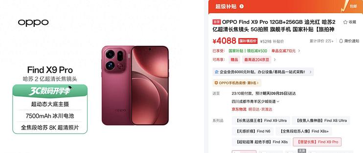 被忽视的优质旗舰，天玑9500+2亿长焦+7500mAh，只买对的不买贵的