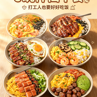 标题:6碗神仙午餐