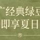 中秋送礼不踩雷✨老牌广式糖水太懂团圆味