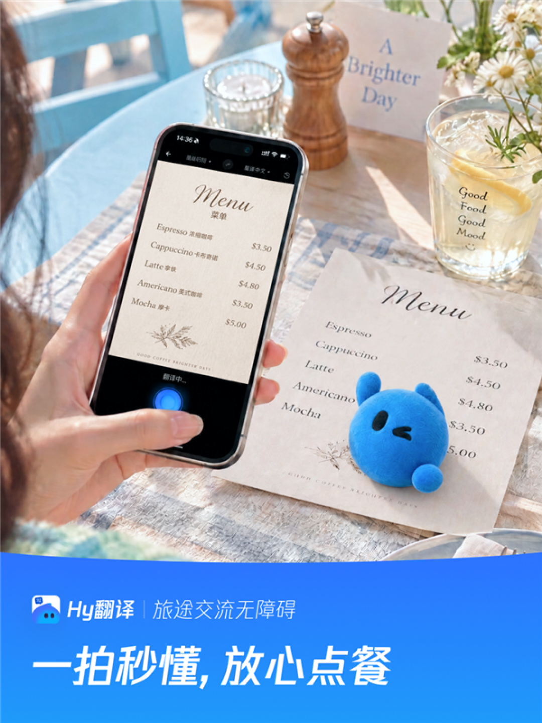 腾讯Hy翻译APP上线:440MB模型本地离线翻译!支持33种语言互译