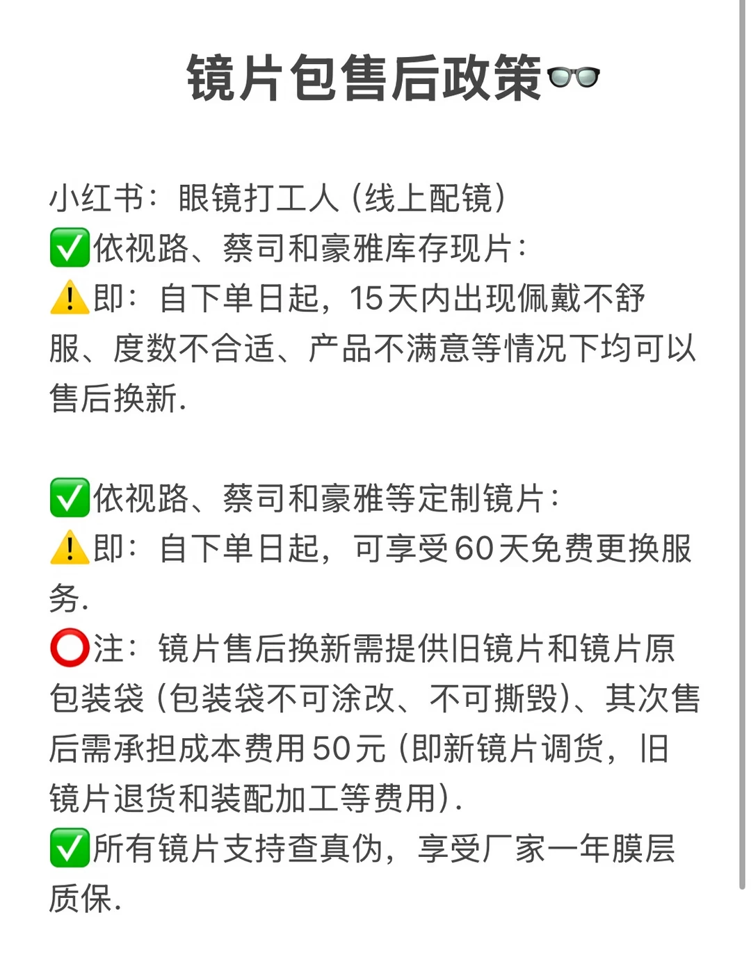 店员说“戴戴就习惯”,店家却隔了20天才认“装反”:对完崇川店72小时适应时间表、2毫米鼻托案例、174评论的装反楼和小票上的15天窗口,这周取新眼镜前先把这4个数钉死