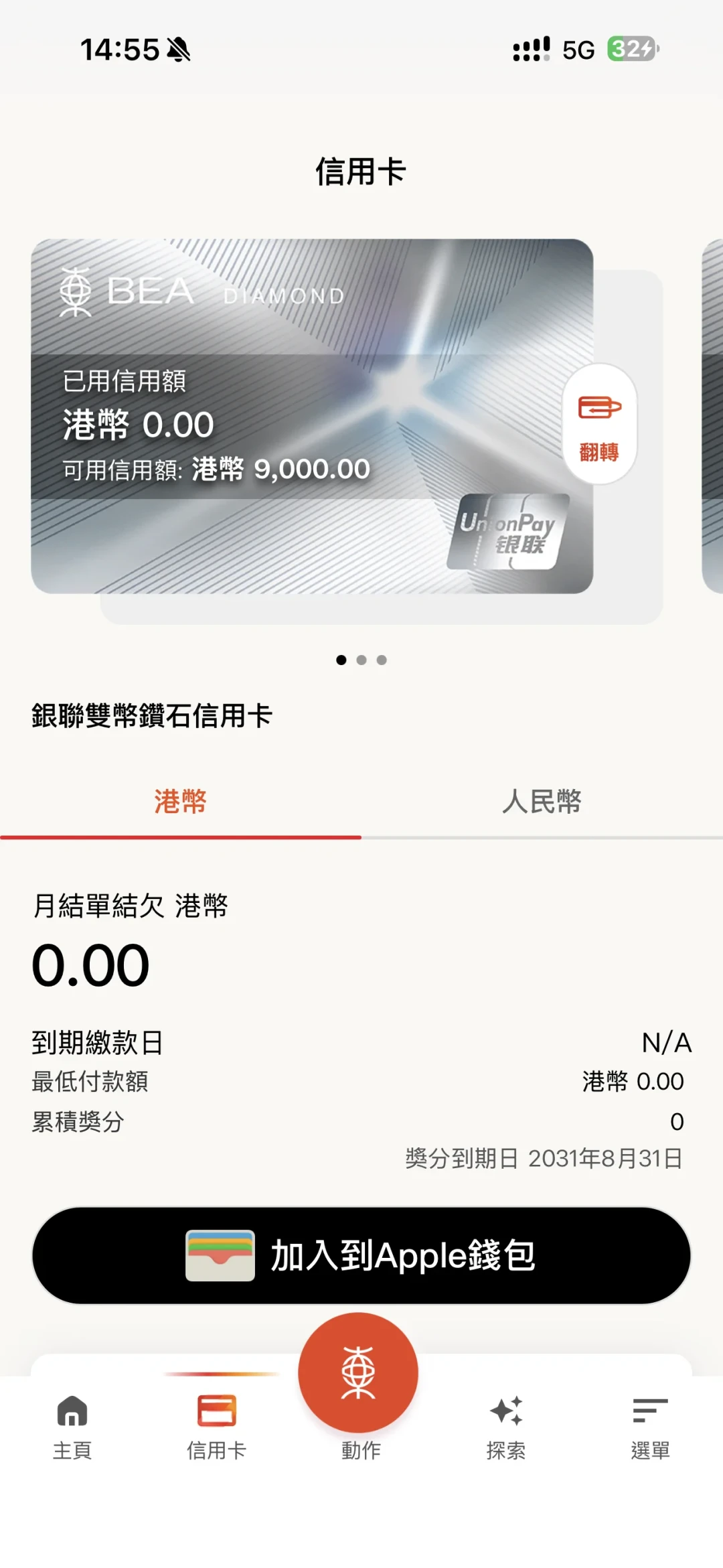 东亚UDC的4.8%回赠是真的,0.4%也是真的:想压20万去办卡,先把三条线和十几条下卡dp看明白