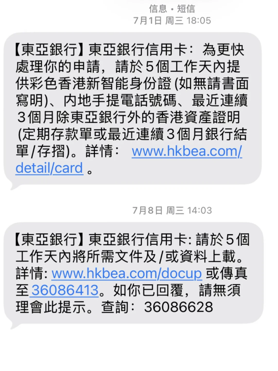 东亚UDC的4.8%回赠是真的,0.4%也是真的:想压20万去办卡,先把三条线和十几条下卡dp看明白