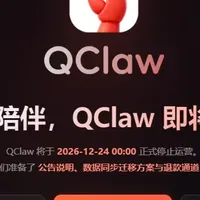 腾讯QClaw停运：百虾大战熄火，但Agent的仗才打到第二回合