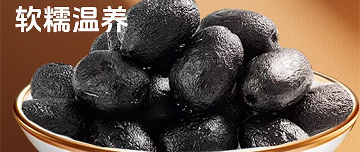 九蒸九制黑金枣 简单说说