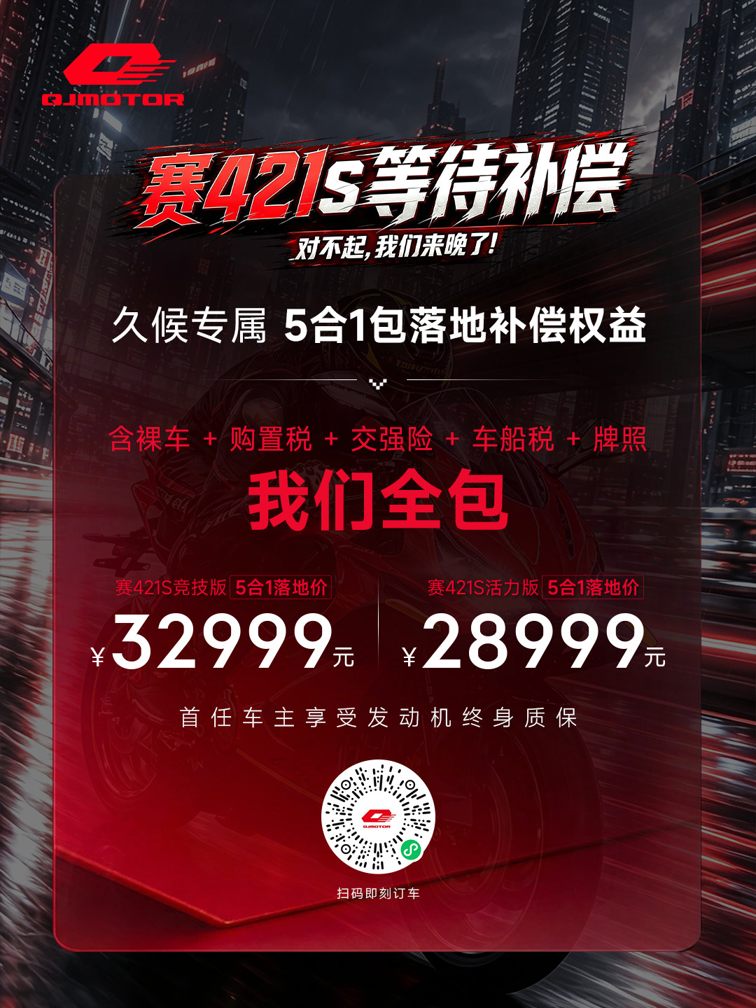 行业销量+13%、大排量内销-13.6%:钱江利润腰斩但现金翻倍、前十份额跳到73.8%——想等Q4降价的玩乐车党,先把这三组数据对完