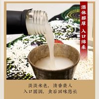 桃园眷村桂花米酿 简单说说