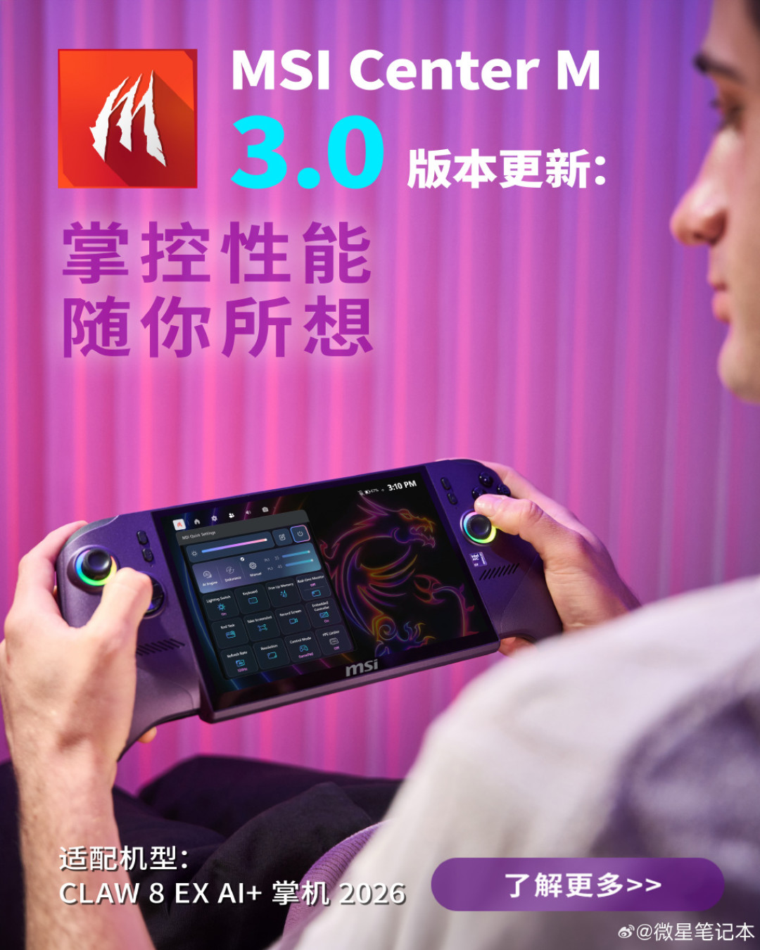 首发11999、上市13999:微星Claw掌机满三个月,CG3M低价版曝光+官方软件大更新,四条购买路我把价和坑都算完了
