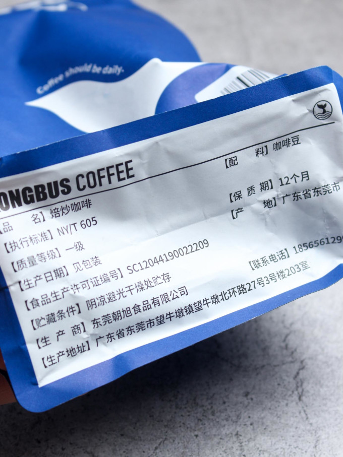 空杯巴士咖啡豆