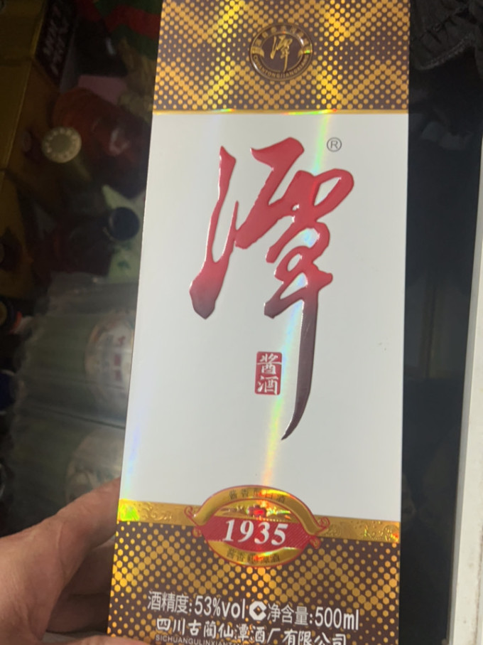 潭酒白酒