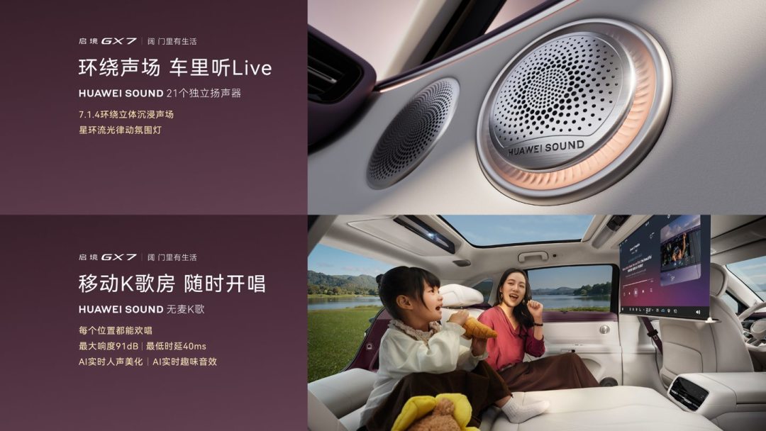 启境GX7 22.99万起,华为技术之外最扎眼的是那张床