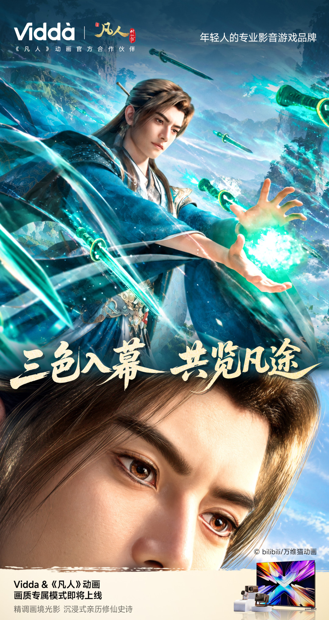 全网都在聊海信JUOS,没人告诉你Vidda也在第一批名单里:电视投影免费升AI,双11换机前先查这4件事