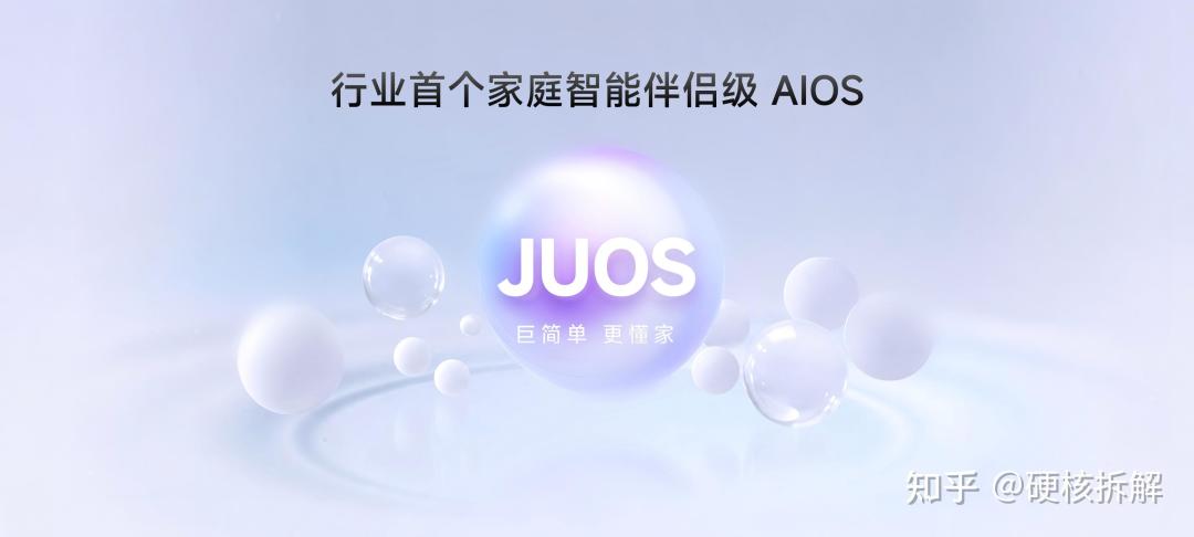 全网都在聊海信JUOS,没人告诉你Vidda也在第一批名单里:电视投影免费升AI,双11换机前先查这4件事