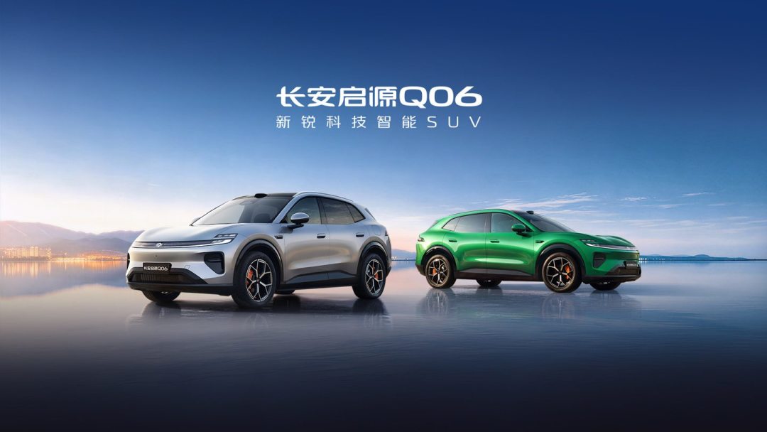 启源Q06卖到13.59万,天枢领航Ultra还要加9900元