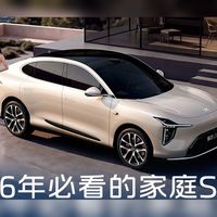 智己LS6 19.79万起，长续航那档多花2万值在哪里