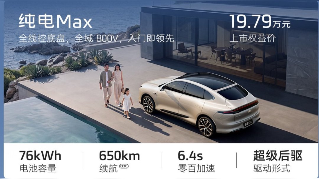 智己LS6 19.79万起,长续航那档多花2万值在哪里