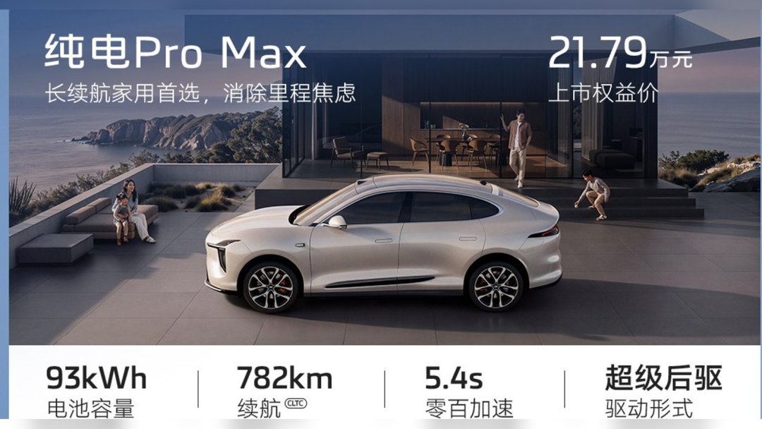 智己LS6 19.79万起,长续航那档多花2万值在哪里