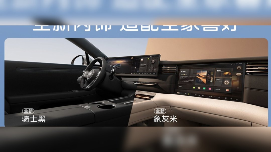 智己LS6 19.79万起,长续航那档多花2万值在哪里