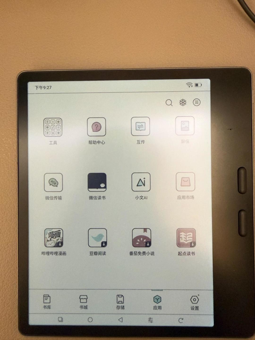 空行被吃、划线卡死、进度反向丢:微信读书在文石上的三层翻车我盘成三本账——先对eink版到底阉了什么,再看官方微读阅读器是不是文石换皮,最后算你该不该装安卓版APK