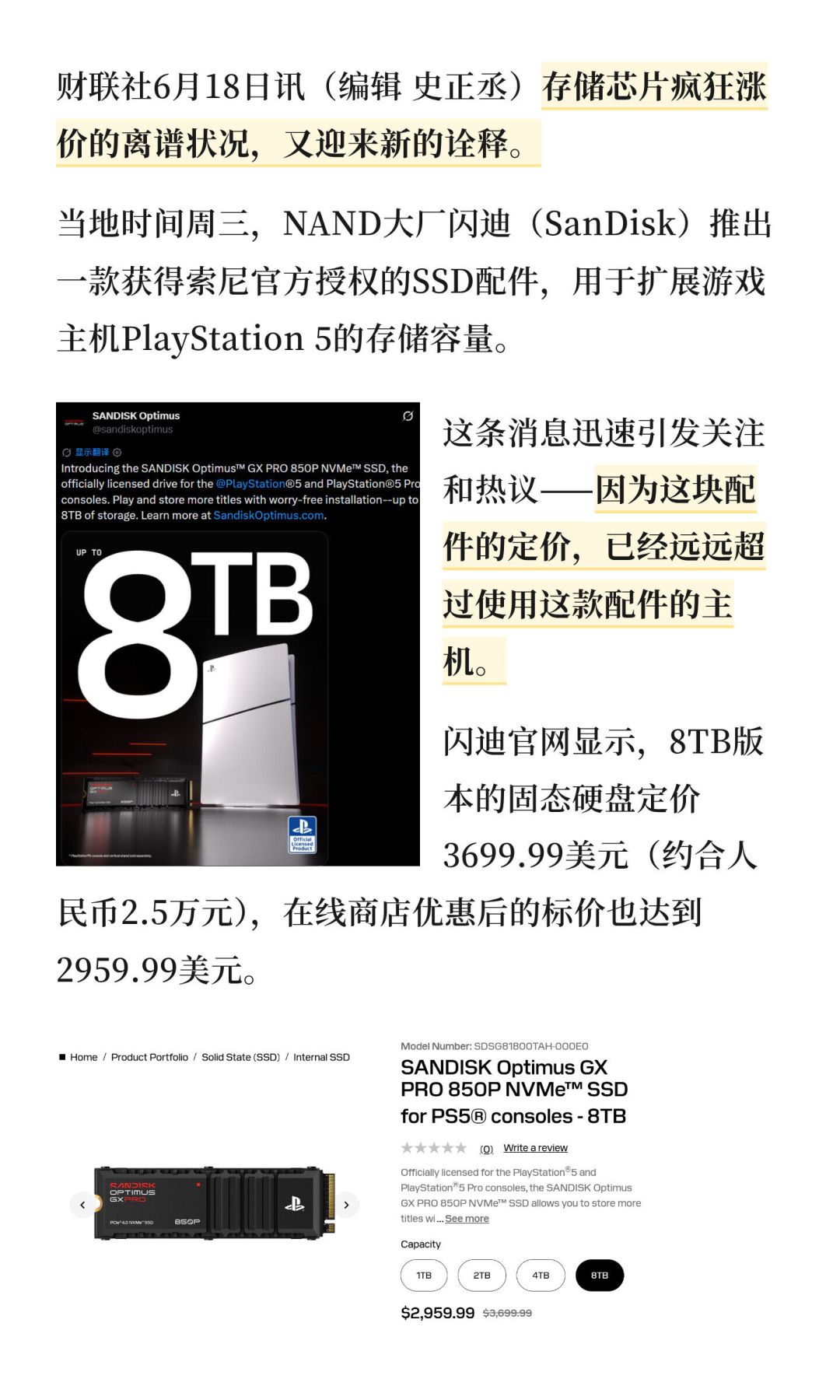 机械硬盘连涨6季创纪录、西数售罄到2028,固态硬盘却销量崩盘、渠道开始抛货:同一波存储涨价潮的两种结局——SSD涨价后段、HDD供给锁死、550元14T二手企业盘替代路线三本账核完,NAS囤货党、刚需装机党、冷数据备份党、二手捡漏党、等等党分别给结论,附硬盘避坑四条红线和五个盯盘信号