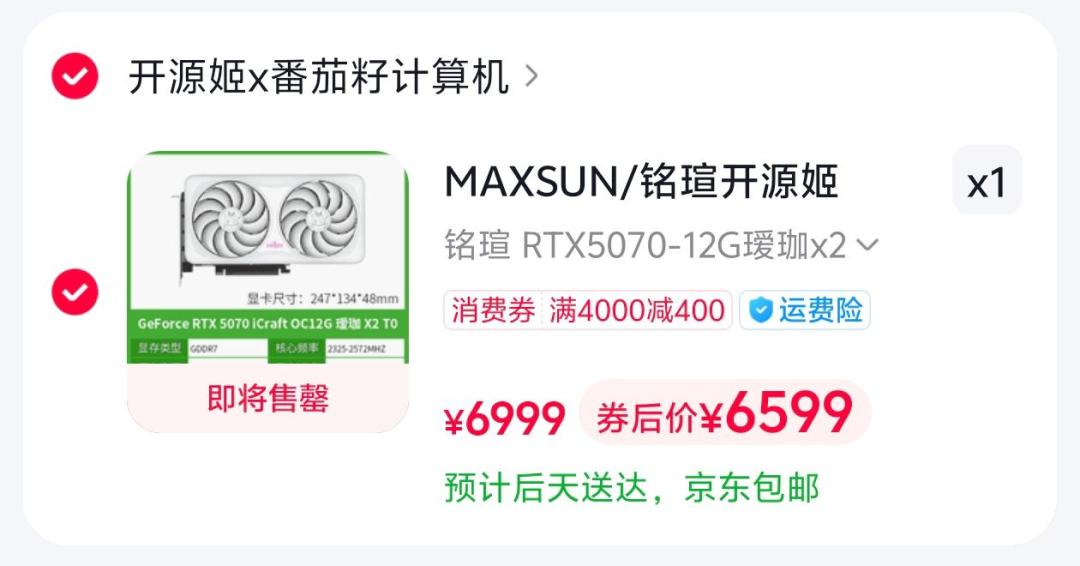 整机商喊