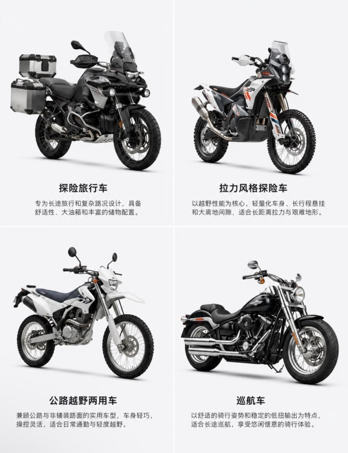 摩托车整车