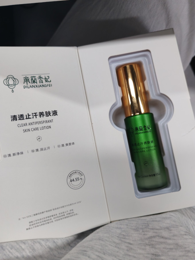 香体走珠