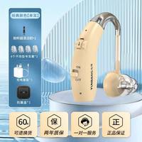 允邦助听器 简单说说