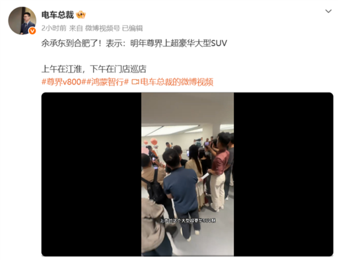 余承东剧透:明年尊界上超豪华大型SUV