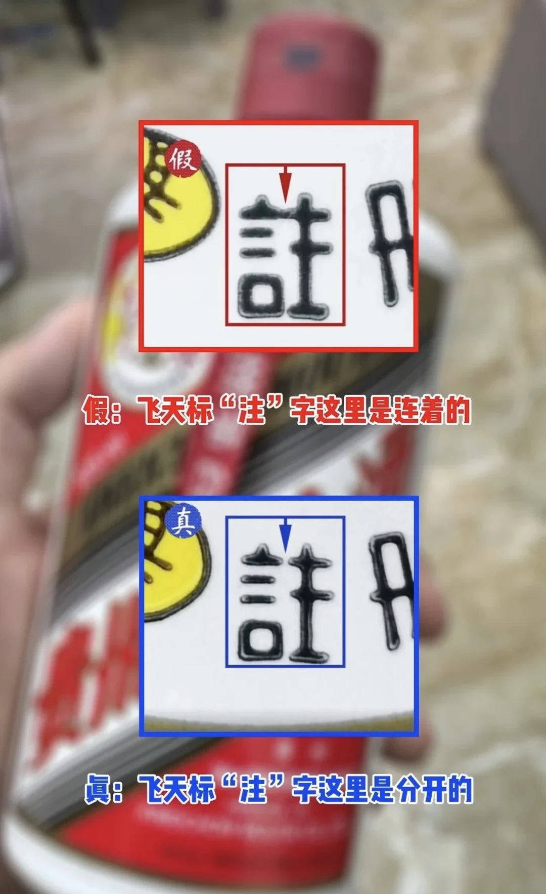 一个酒厂能出一百个牌子：明天中秋，交钱前先把瓶子翻过来看这三栏