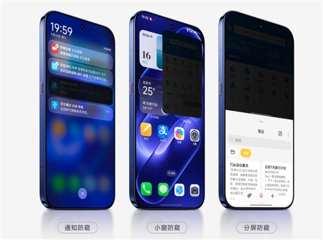 小米18 Pro登上央视:防窥屏受到关注 一块屏幕彻底解决隐私痛点