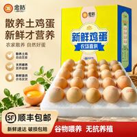 终于买到满意的超大颗土鸡蛋！对比普通鸡蛋真的赢麻了🥚