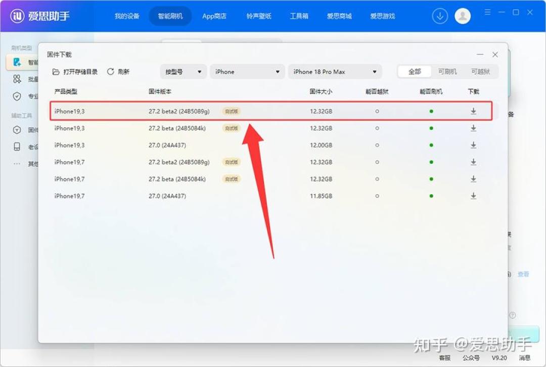 苦摇一摇广告多年，苹果终于出手：iOS 27.2 国区专属开关实测能断跳转，但这3个坑先看清——多数人等10月底正式版更稳