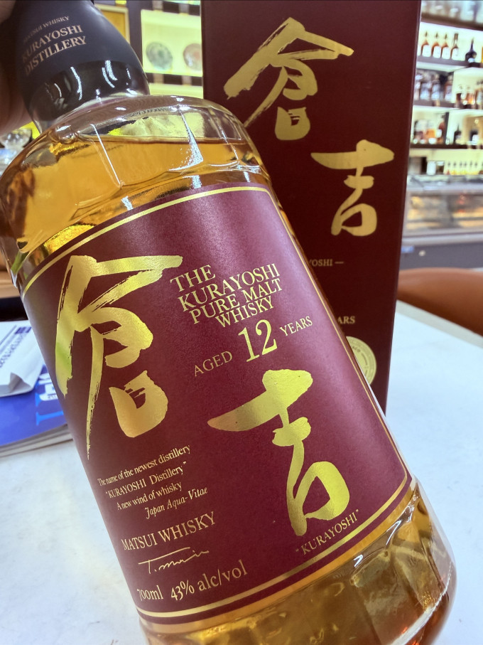 仓吉洋酒