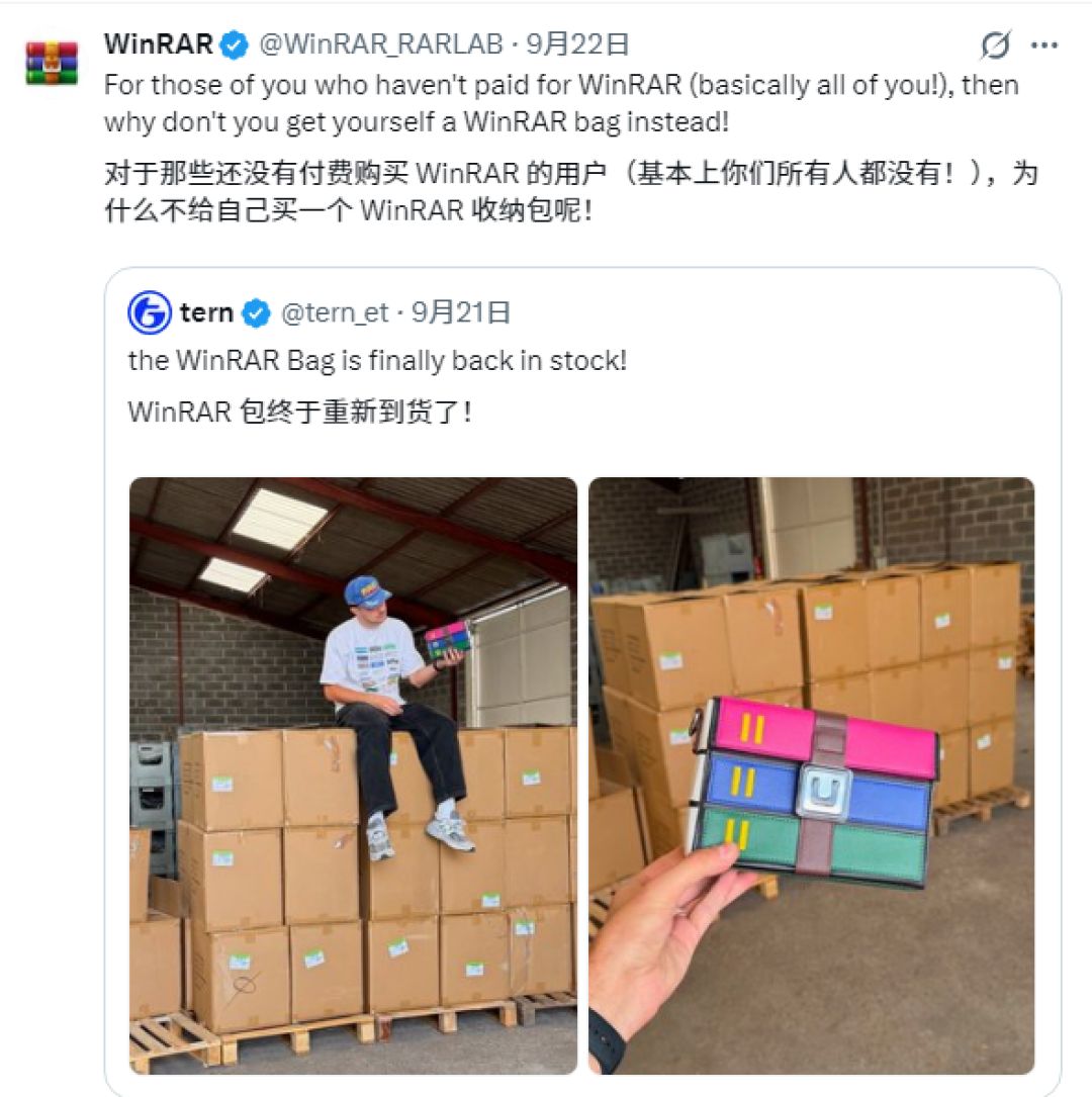 WinRAR压缩包图标变真包!官方自嘲喊话:不买软件就买个包吧