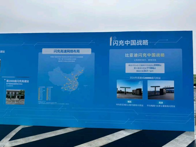 比亚迪新能源车