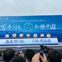 比亚迪2000座高速闪充站
