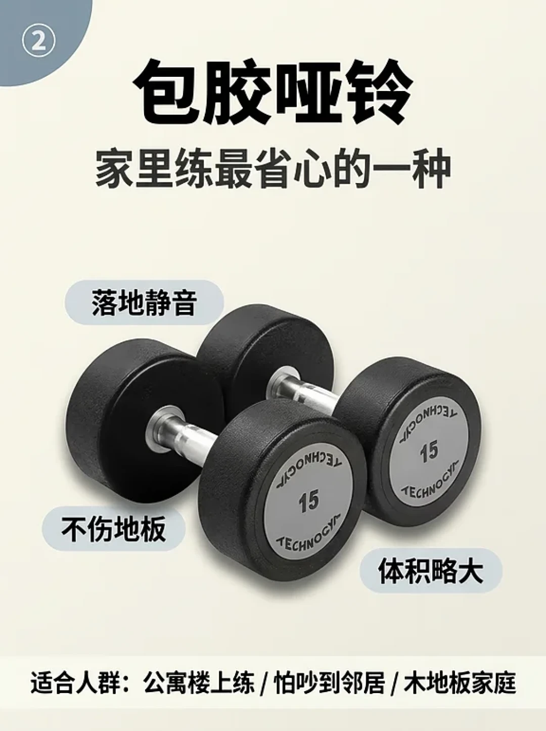 12块一对和1999块一对的哑铃被摆在一起吵：居家力量第一件器材，先算完这四笔账再动预售定金