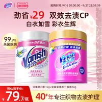 Vanish渍无踪亮白粉1kg 简单说说