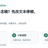 AI配音像机器念稿？先改文本停顿，再试听小样