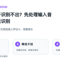 自动字幕几乎识别不出？先处理输入音质，再分段重识别