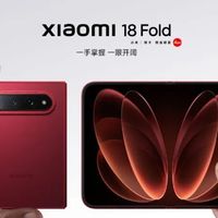 曾经的“米黑”罗永浩，点赞小米18 Fold：就事论事