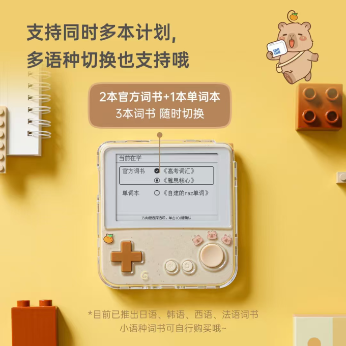百词斩电子词典