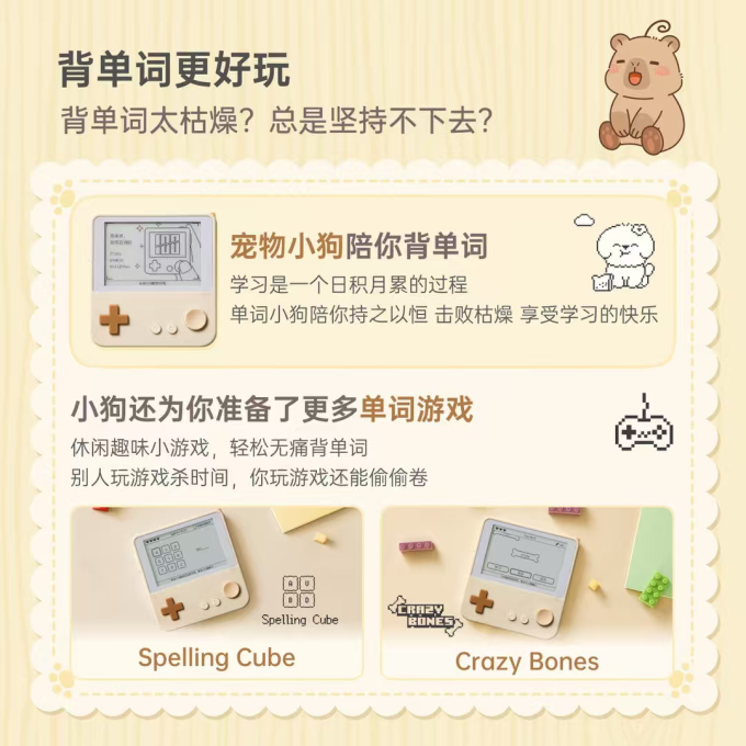 百词斩电子词典