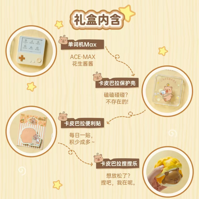 百词斩电子词典