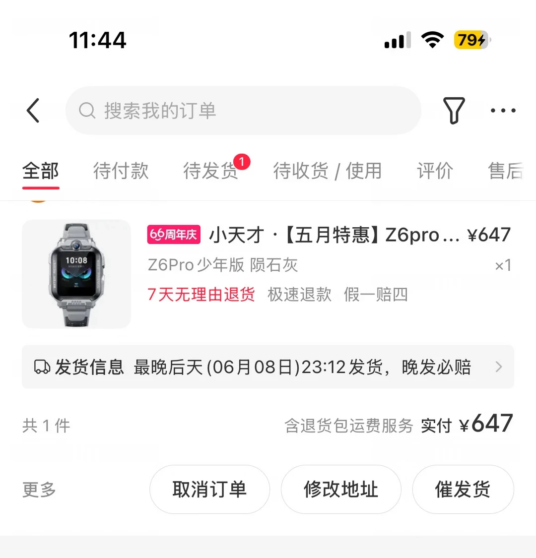 从999被砍到600档:我对完小天才Z6Pro少年版的6条价格线、1场自费横评和最近的晒单,双11前先把