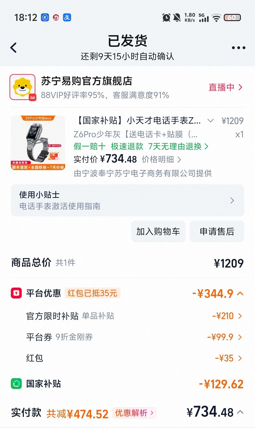 从999被砍到600档:我对完小天才Z6Pro少年版的6条价格线、1场自费横评和最近的晒单,双11前先把